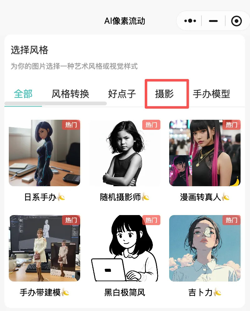 如何轻轻松松给自己“画”一个高管形象照
