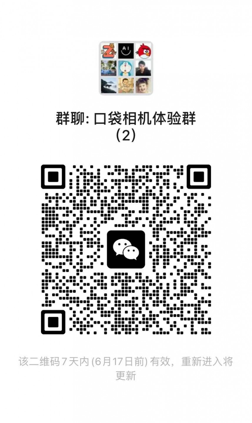 加入用户群，免费获得 30 积分，还有抽奖活动
