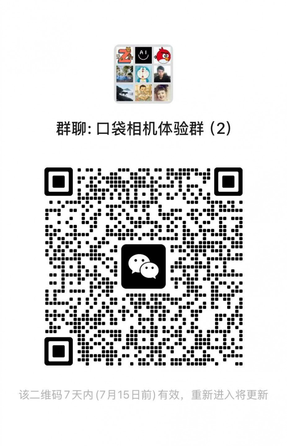 加入用户群，免费获得 30 积分，还有抽奖活动