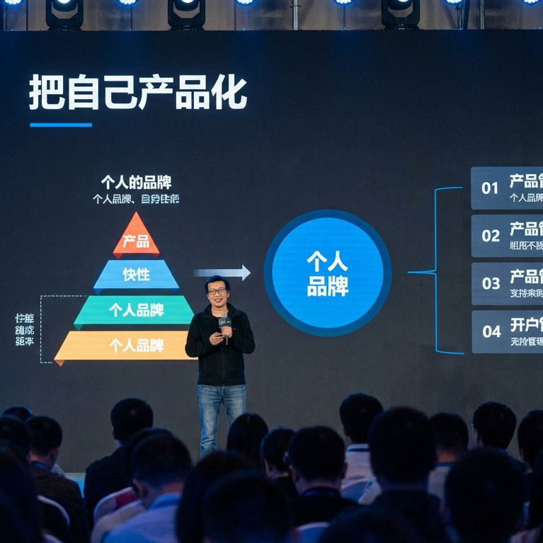 大会现场演示 ppt风格效果图