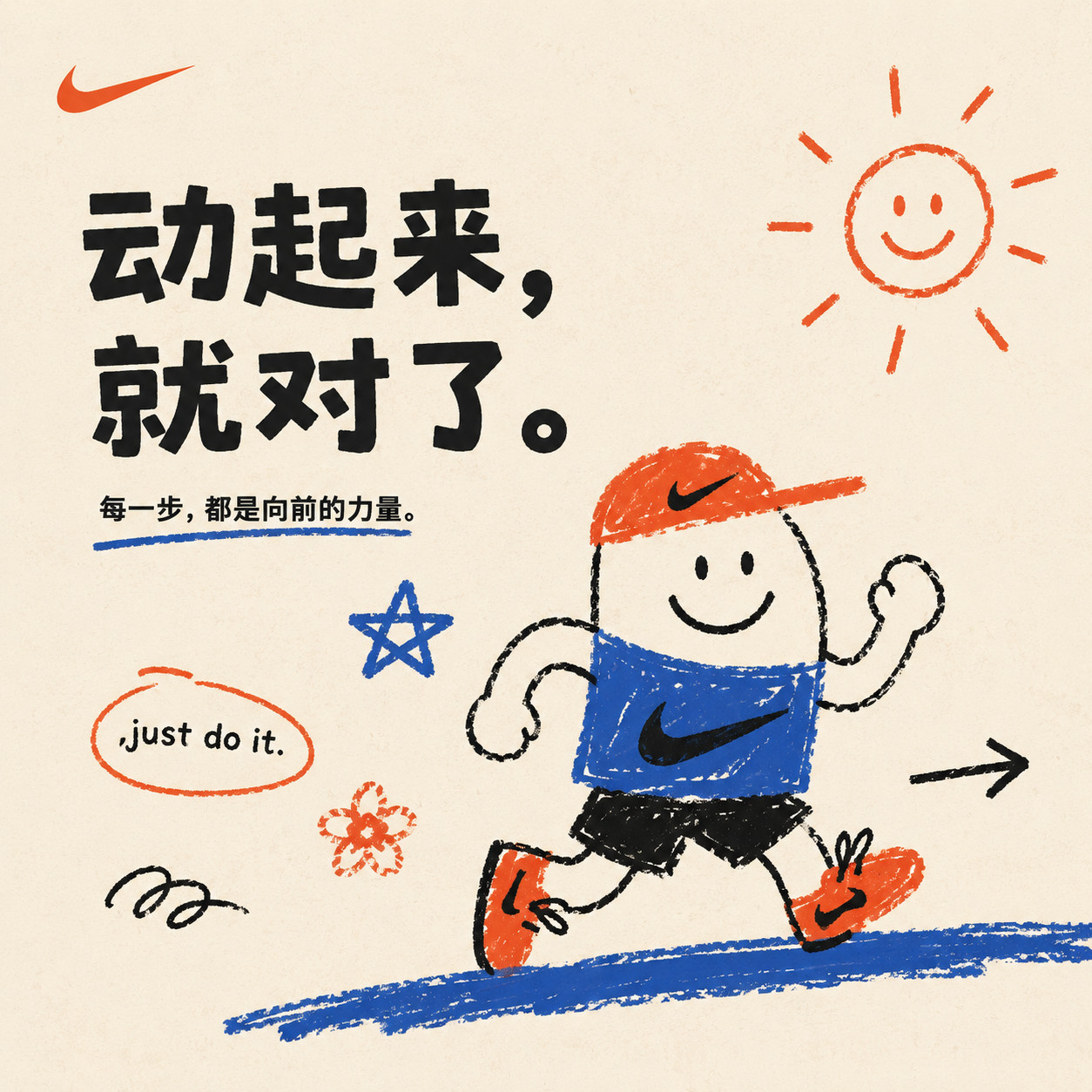 天真风格的平面设计风格效果图