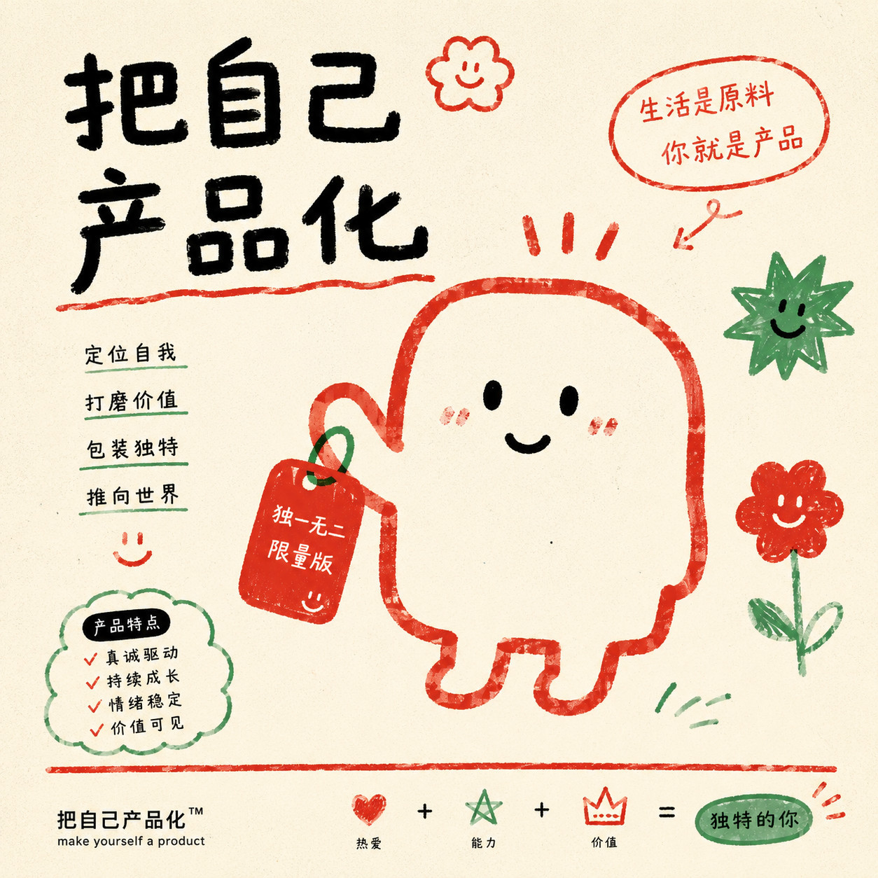 虚构趣味品牌方形海报风格效果图