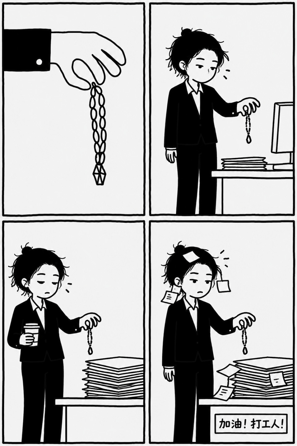 社论漫画风格效果演示